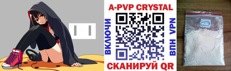 купить наркоту  Нестеровская  A PVP Crystall 