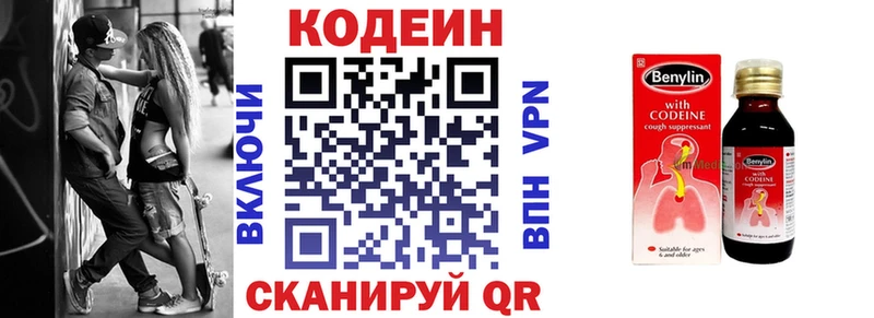 Codein Purple Drank  Нестеровская 