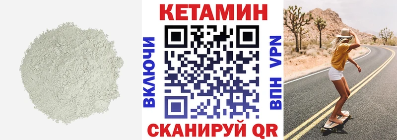 КЕТАМИН VHQ  Нестеровская 