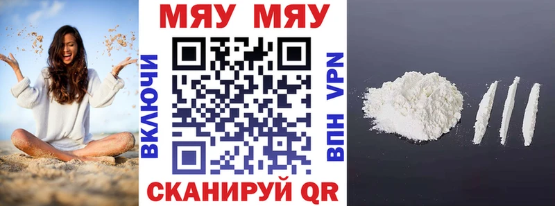 МЯУ-МЯУ мука  Нестеровская 